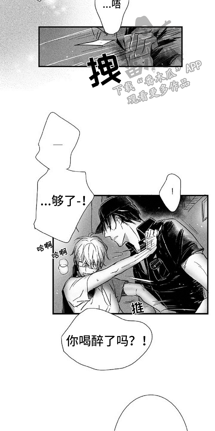 爱上偶像宅漫画,第25章：逃避3图