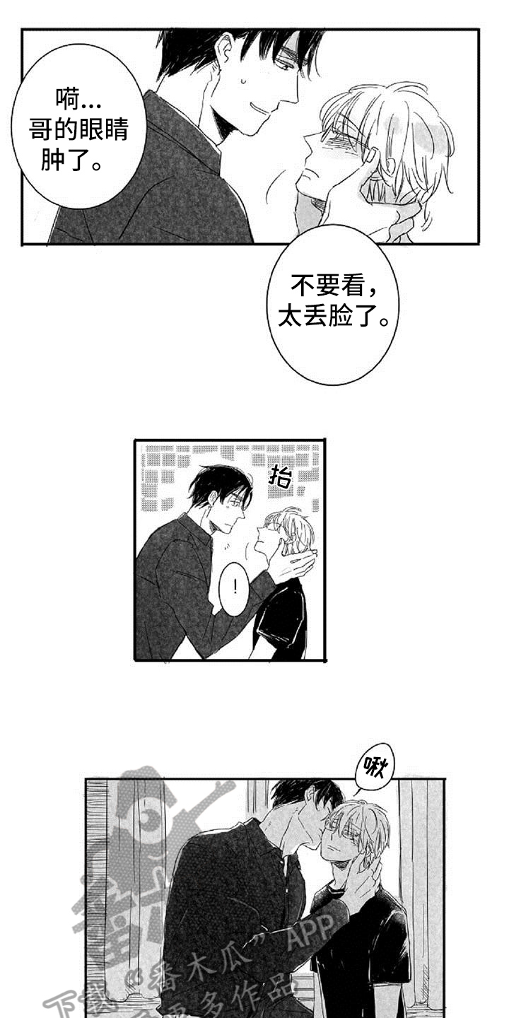 爱上偶像宅漫画,第5章：和好2图