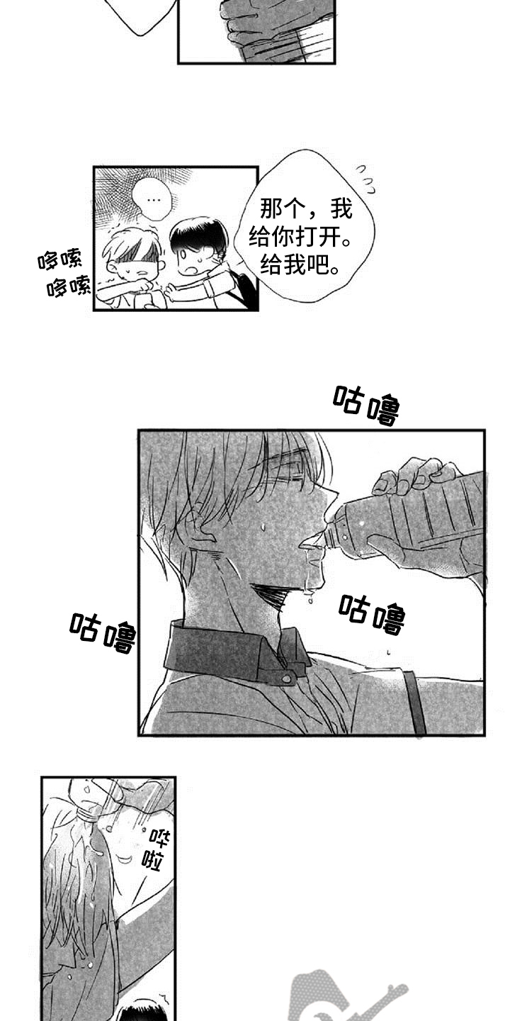 爱上偶像宅漫画,第18章：共同话题2图
