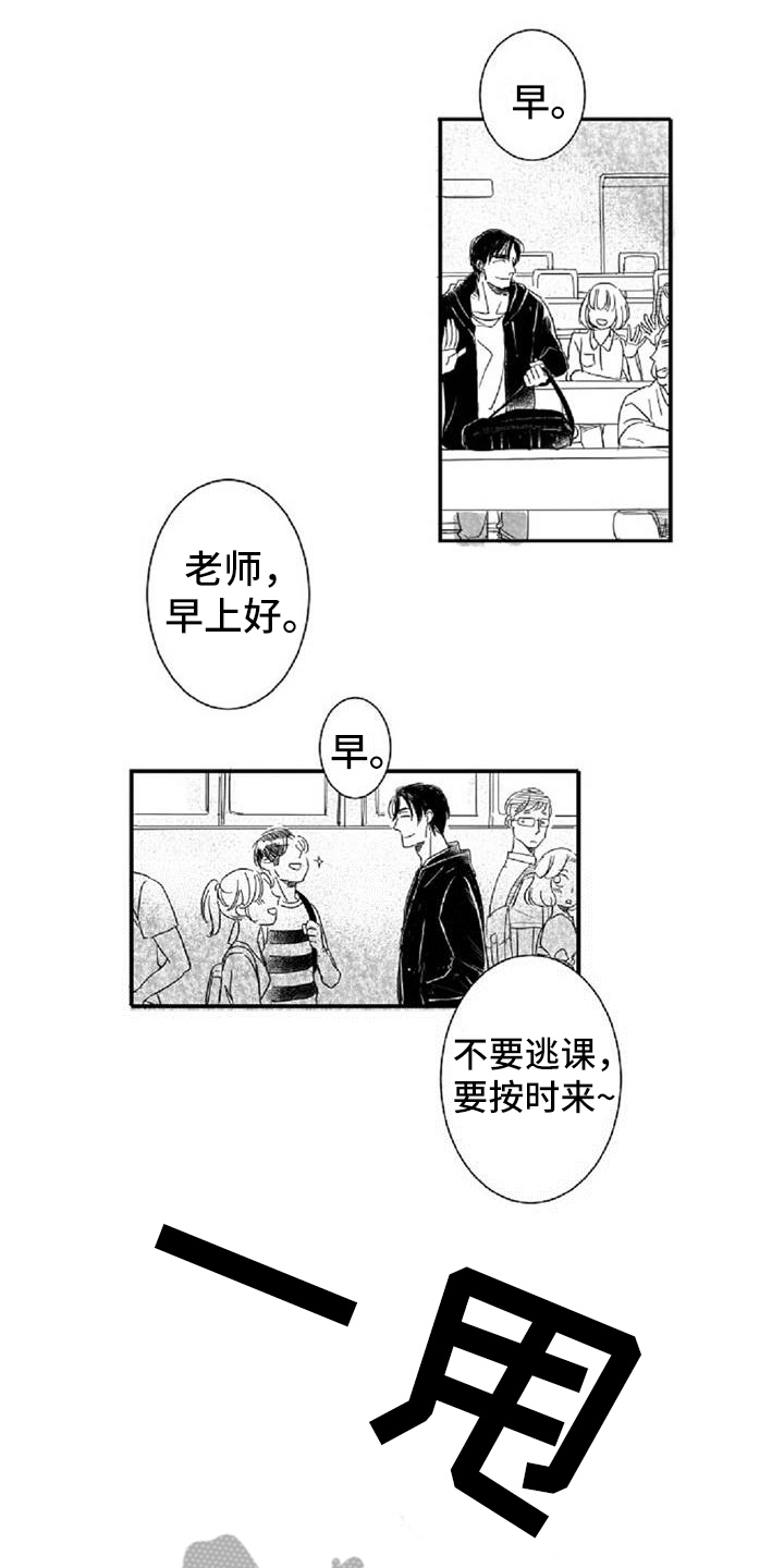 爱上偶像宅漫画,第5章：和好4图