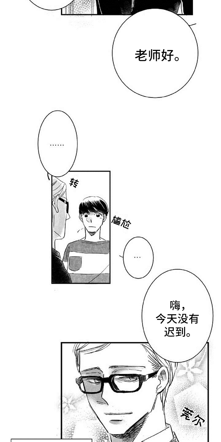爱上偶像宅漫画,第8章：气质不同5图