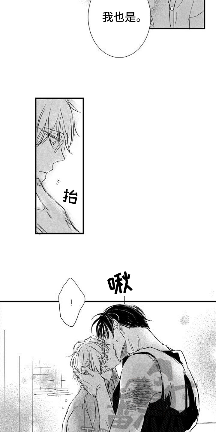 爱上偶像宅漫画,第38章：安慰（完结）4图