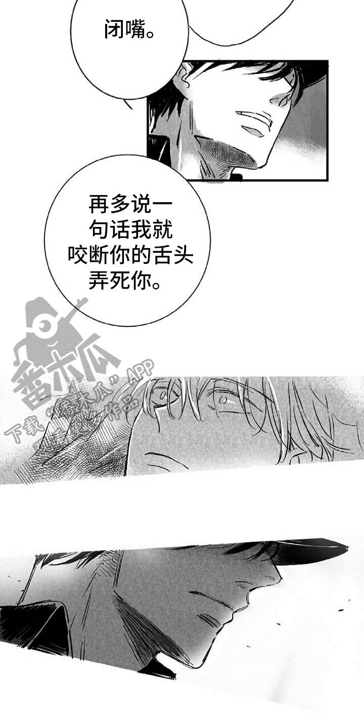 爱上偶像宅漫画,第22章：顺便4图