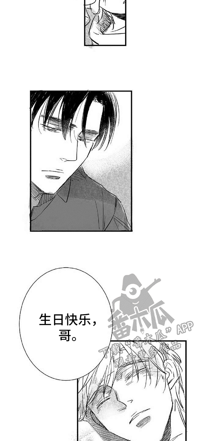 爱上偶像宅漫画,第11章：生日2图