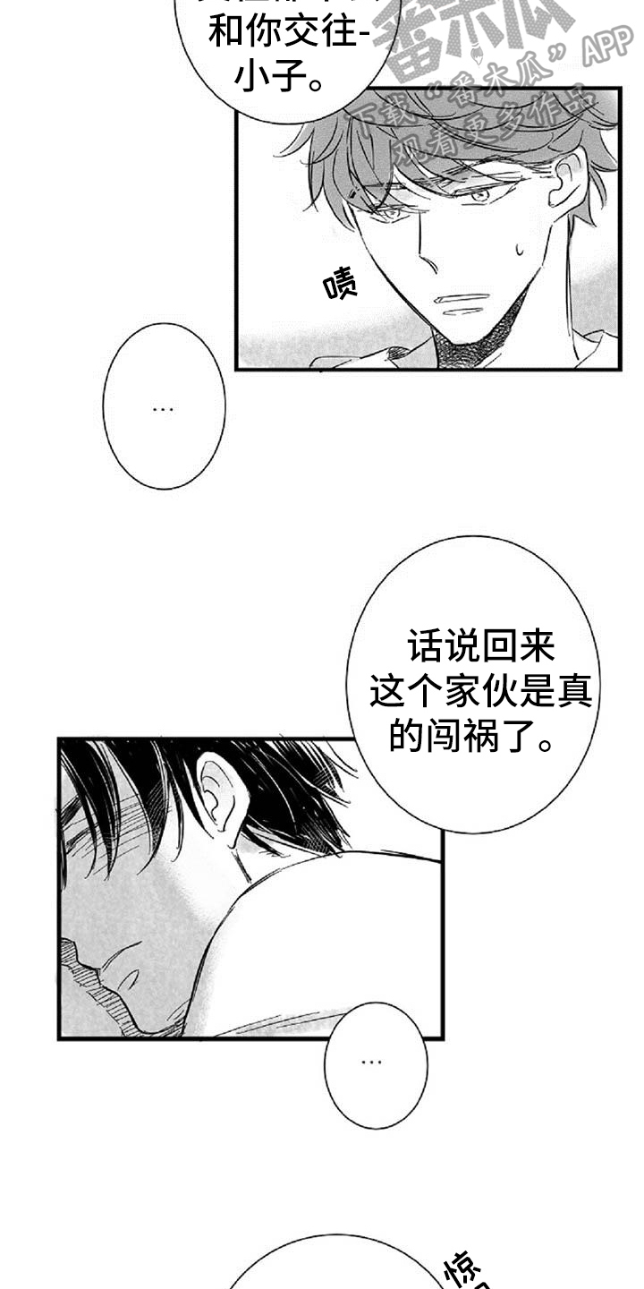 爱上偶像宅漫画,第34章：叮嘱1图