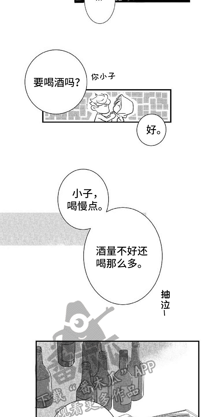 爱上偶像宅漫画,第33章：诉苦4图