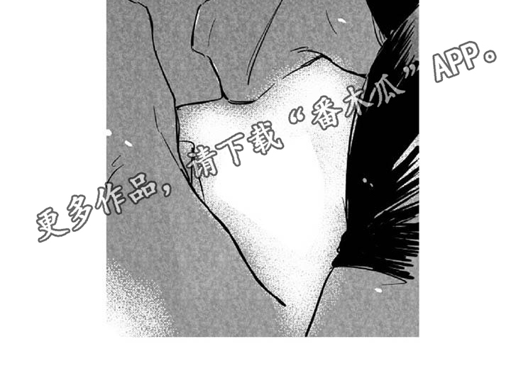 爱上偶像宅漫画,第24章：逼问1图