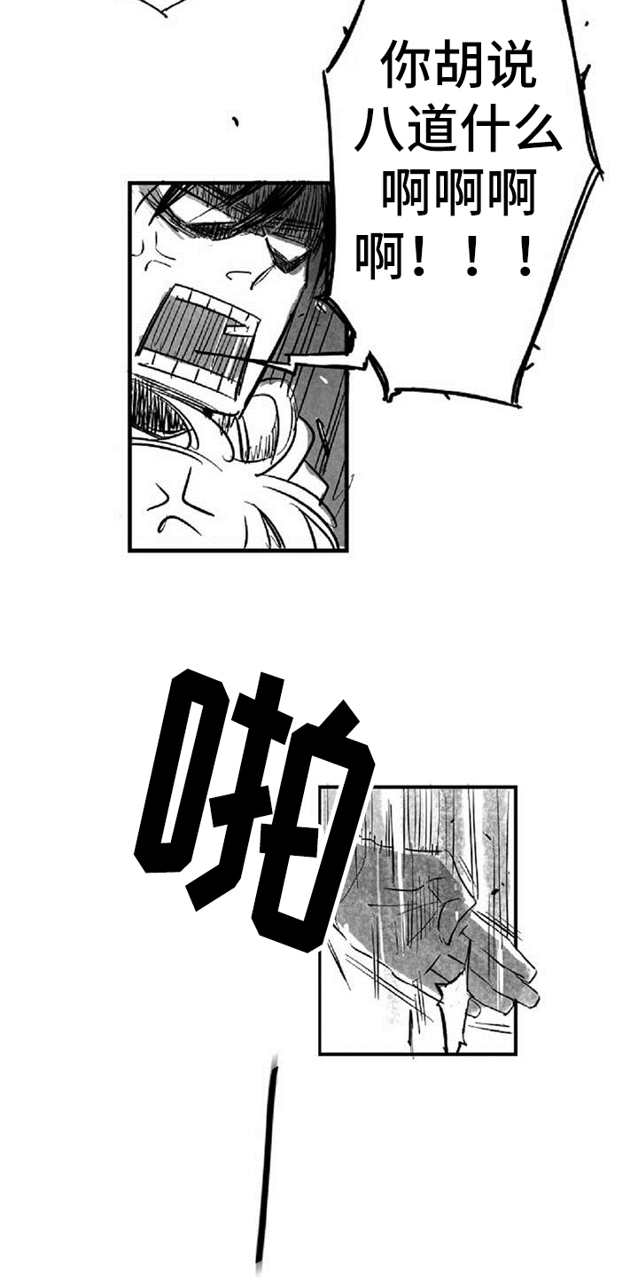 爱上偶像宅漫画,第9章：打晕1图