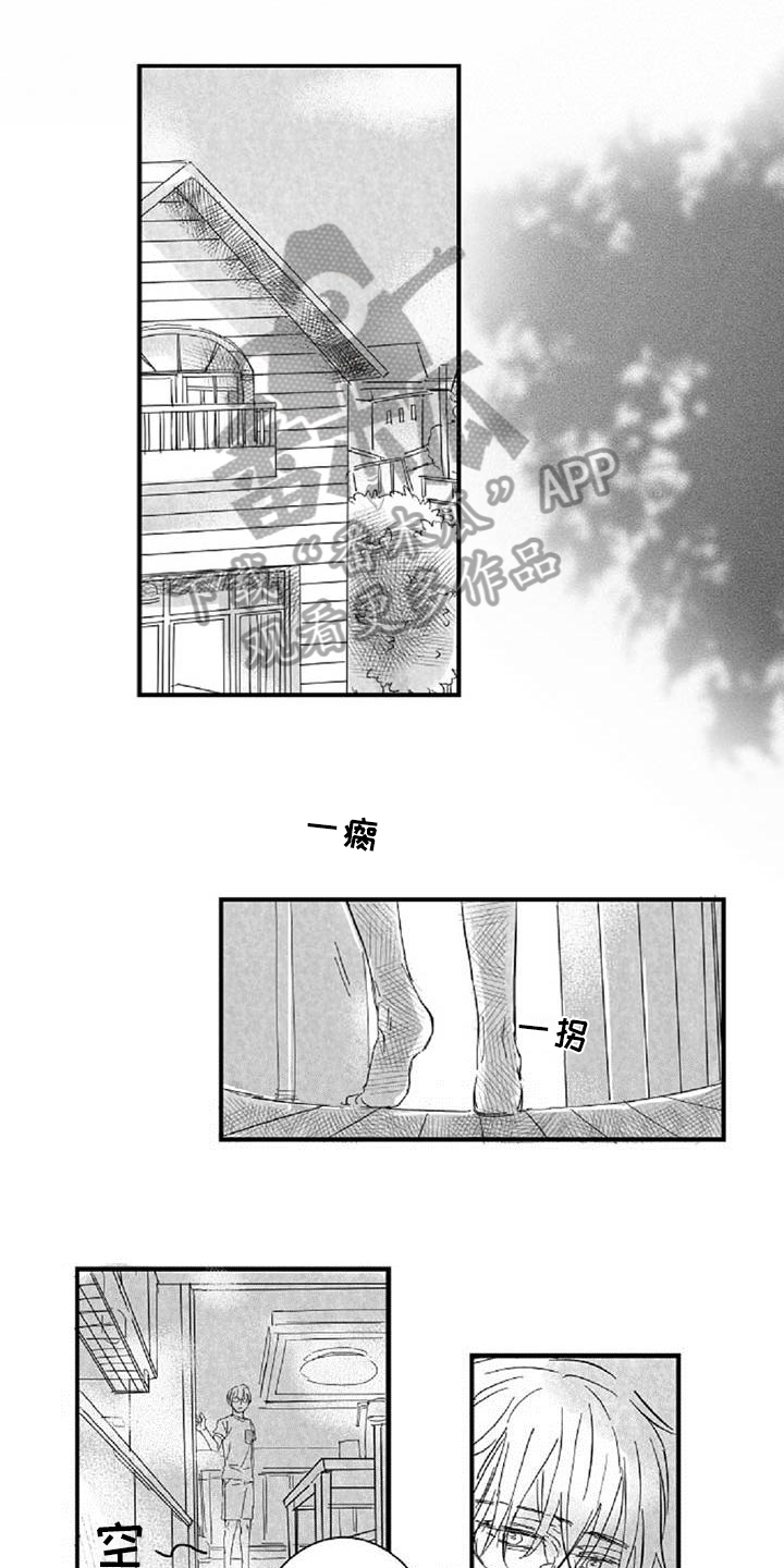 爱上偶像宅漫画,第31章：反思1图