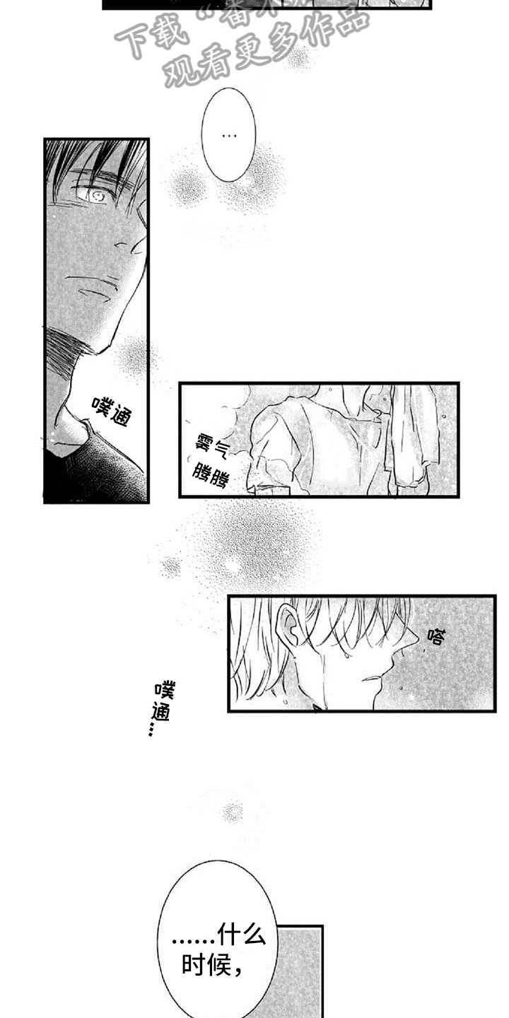 爱上偶像宅漫画,第26章：劝说3图