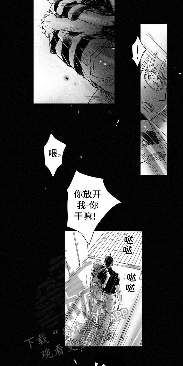 爱上偶像宅漫画,第15章：想象1图