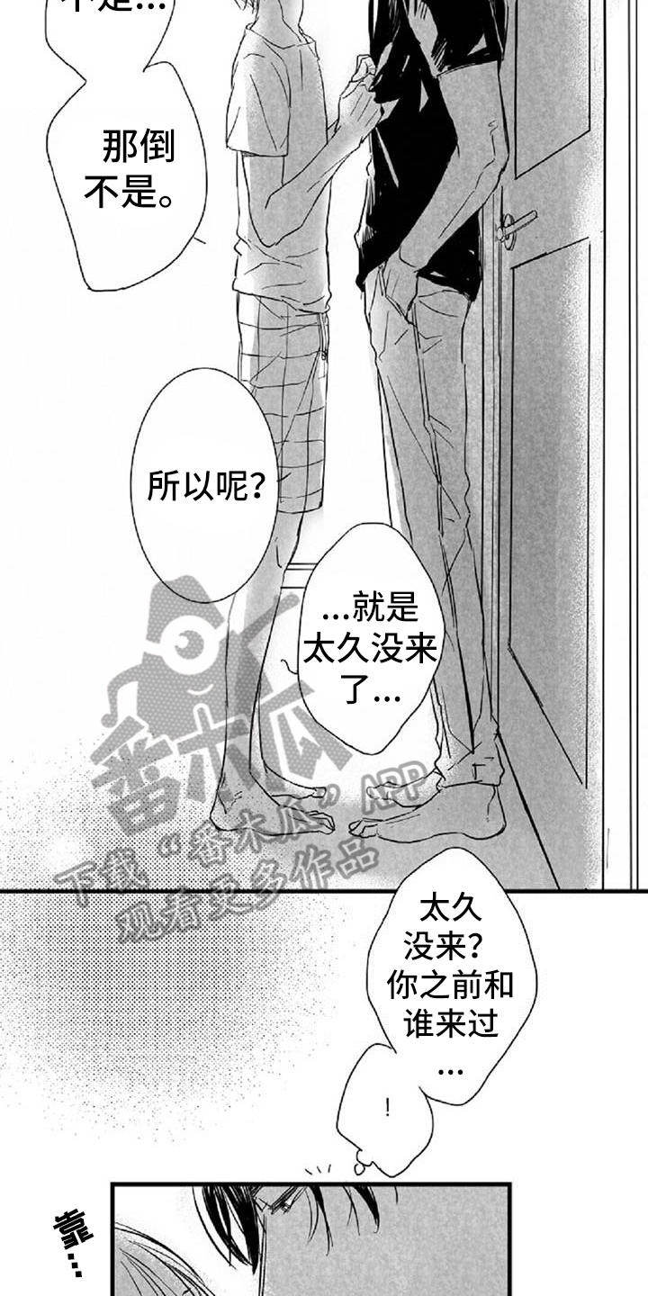 爱上偶像宅漫画,第28章：答应1图