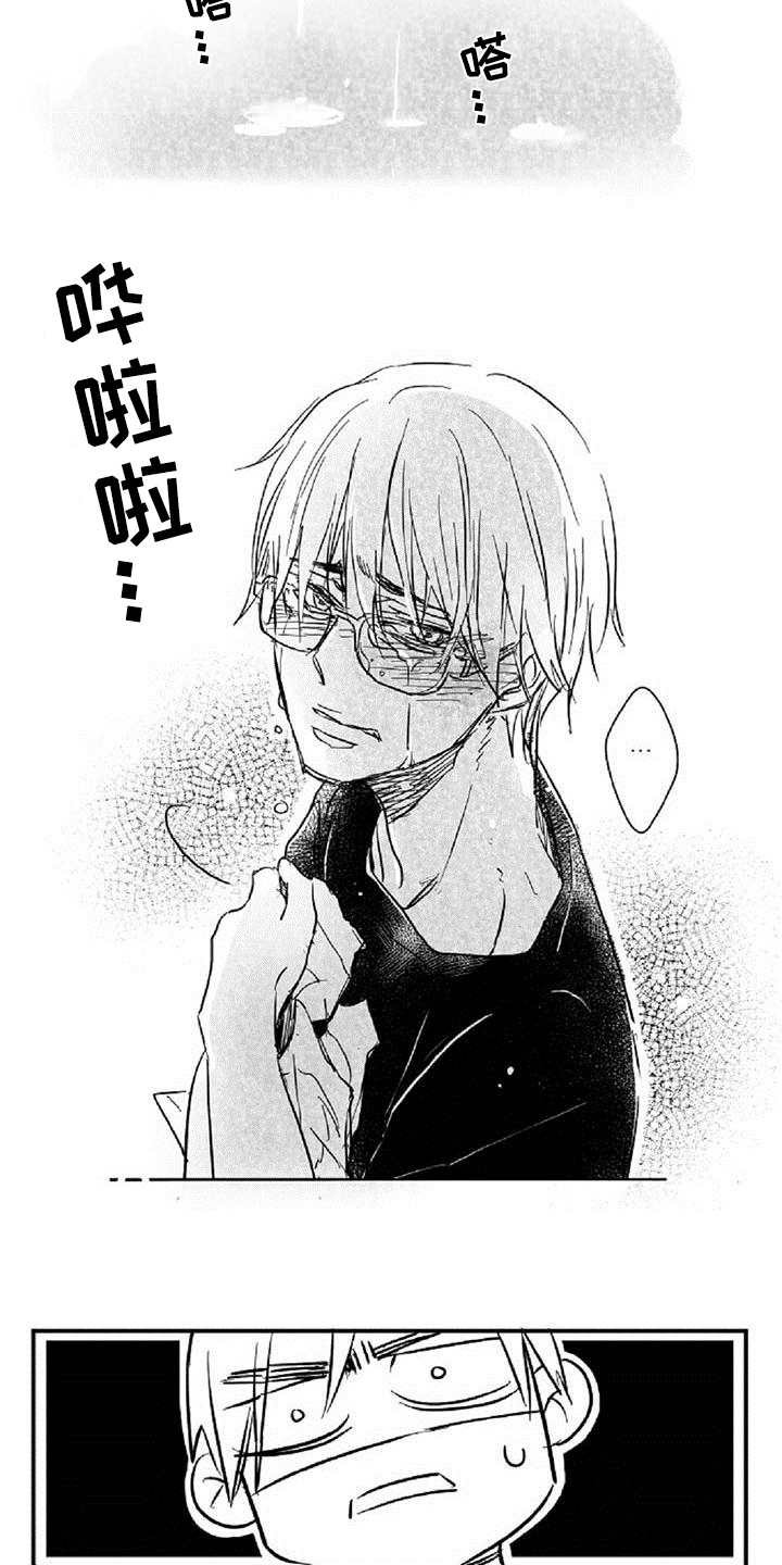 爱上偶像宅漫画,第4章：哭泣3图