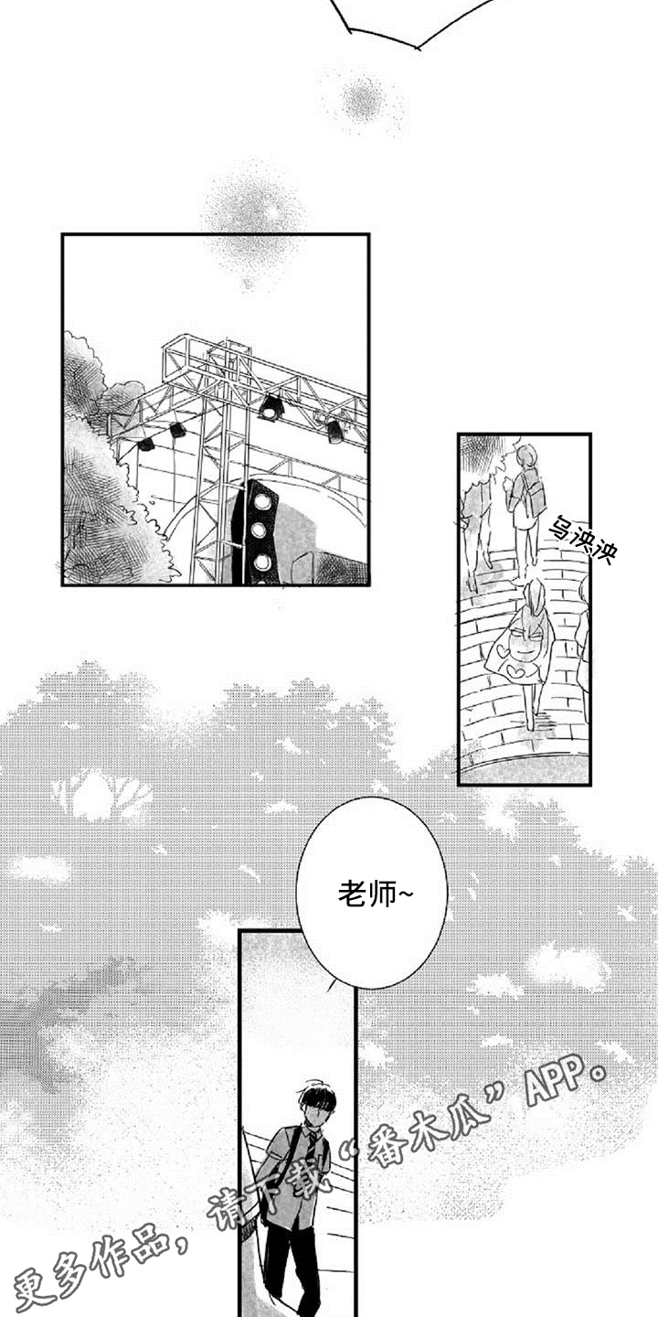 爱上偶像宅漫画,第17章：认出3图