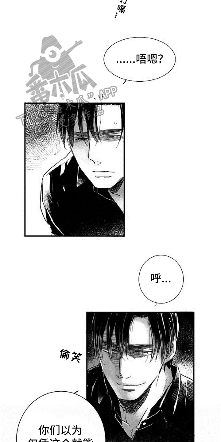 爱上偶像宅漫画,第13章：发酒疯3图