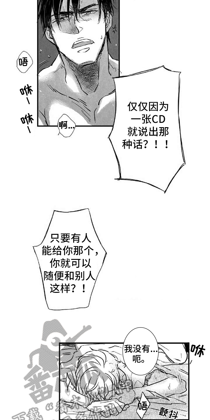 爱上偶像宅漫画,第29章：违心4图