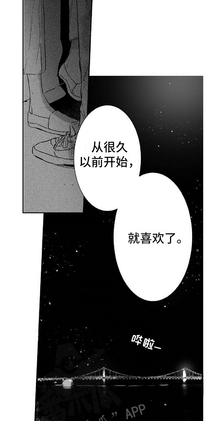 爱上偶像宅漫画,第25章：逃避1图