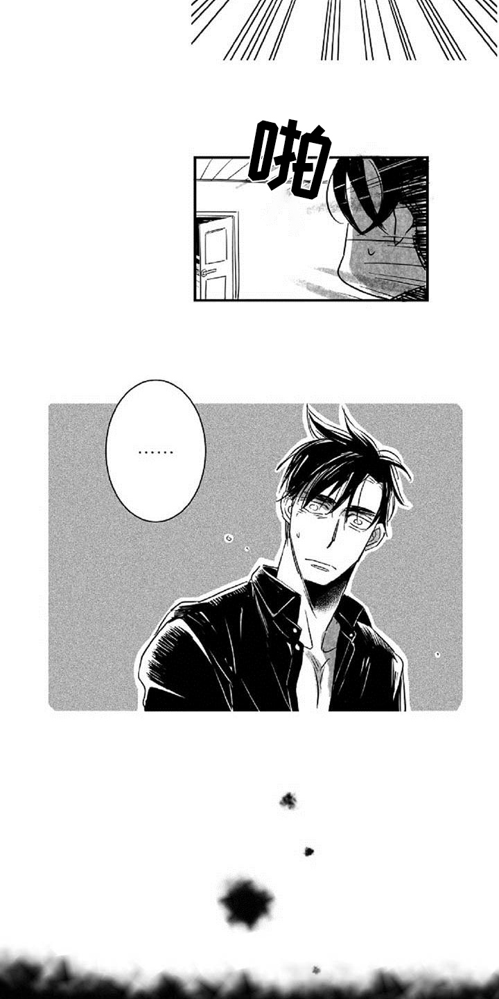 爱上偶像宅漫画,第15章：想象2图