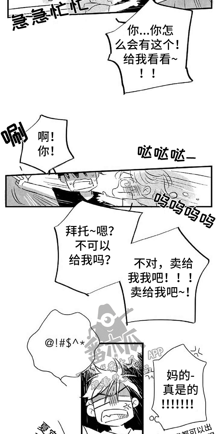 爱上偶像宅漫画,第27章：条件5图