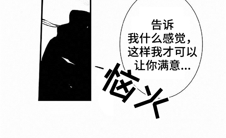 爱上偶像宅漫画,第28章：答应1图