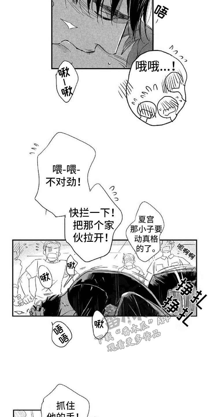 爱上偶像宅漫画,第13章：发酒疯1图