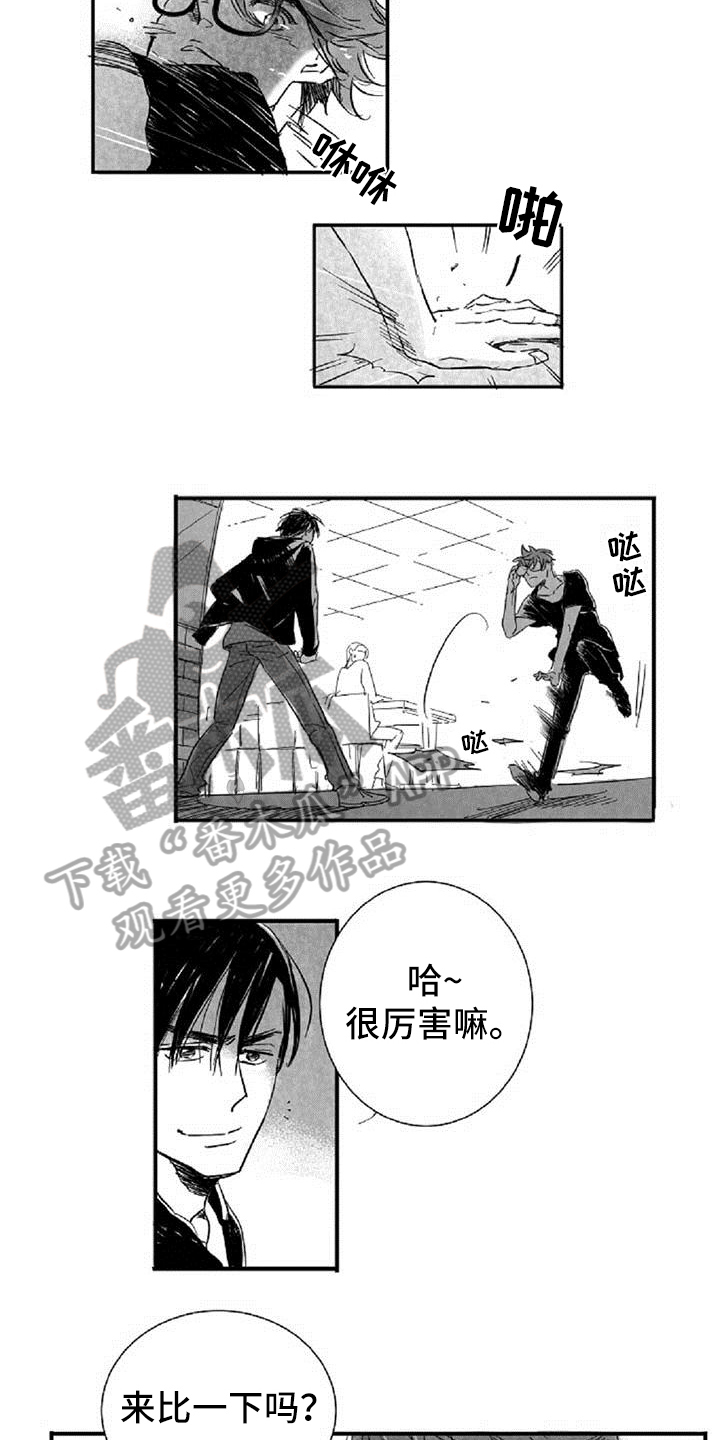 爱上偶像宅漫画,第7章：发现2图