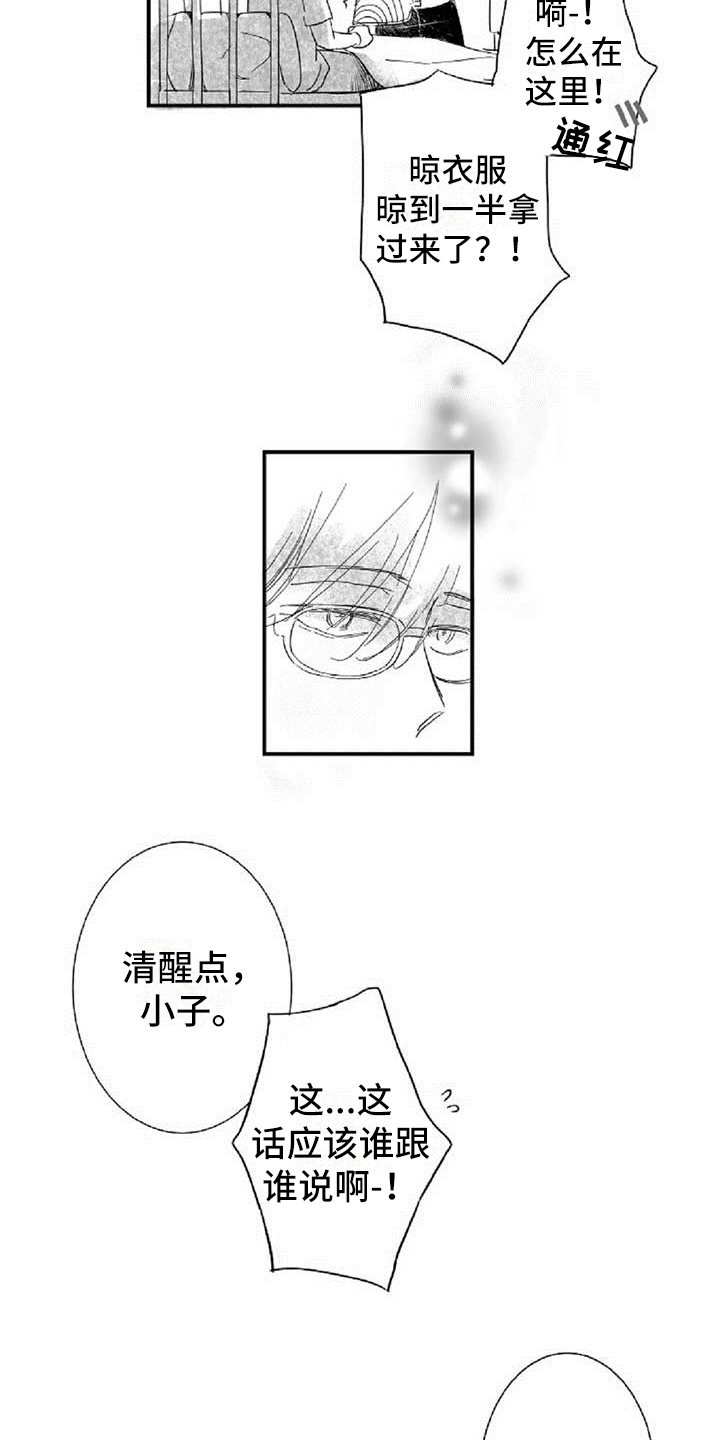 爱上偶像宅漫画,第9章：打晕3图