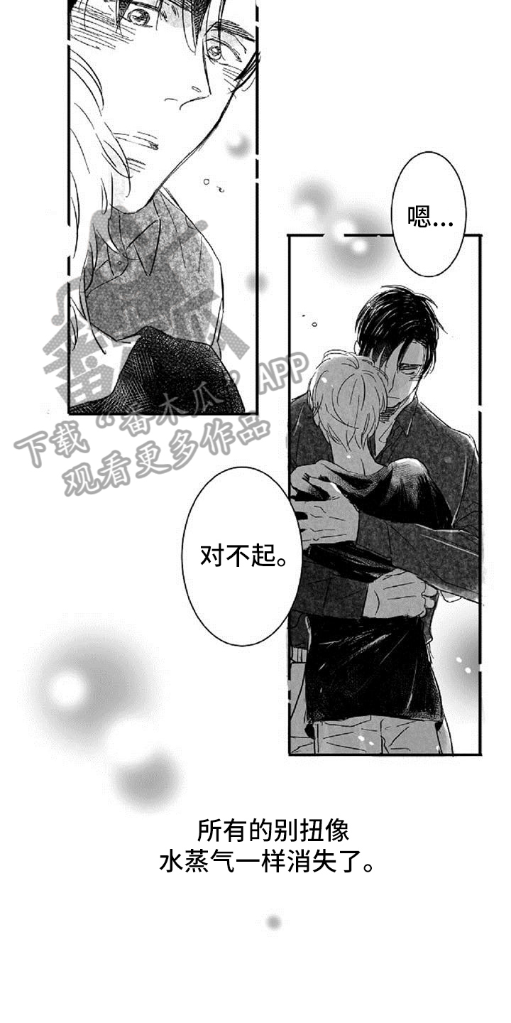 爱上偶像宅漫画,第5章：和好1图