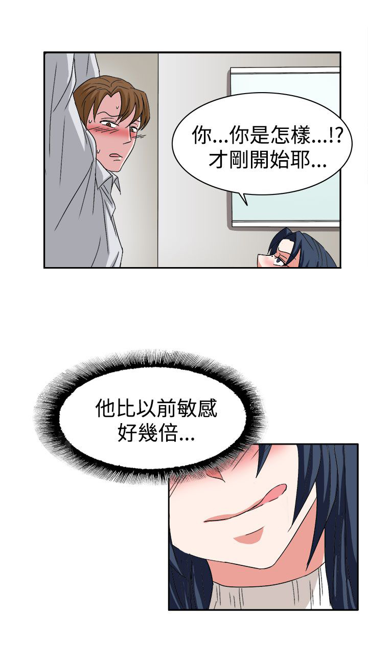 卑劣的惩罚漫画,第59章：学生办公室见5图