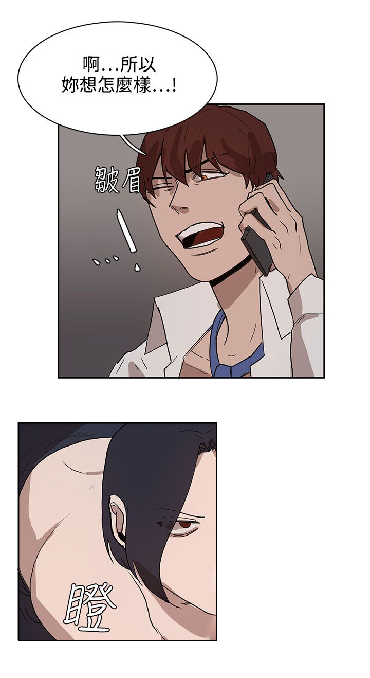 卑劣的惩罚漫画,第29章：我的仆人啊1图