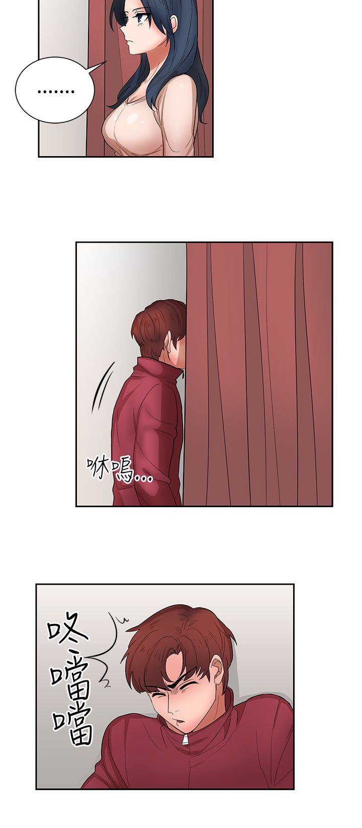 卑劣的惩罚漫画,第14章：自卑的小孩4图