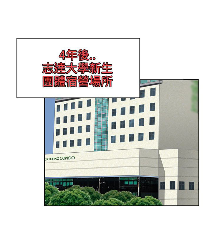 卑劣的惩罚漫画,第14章：自卑的小孩1图