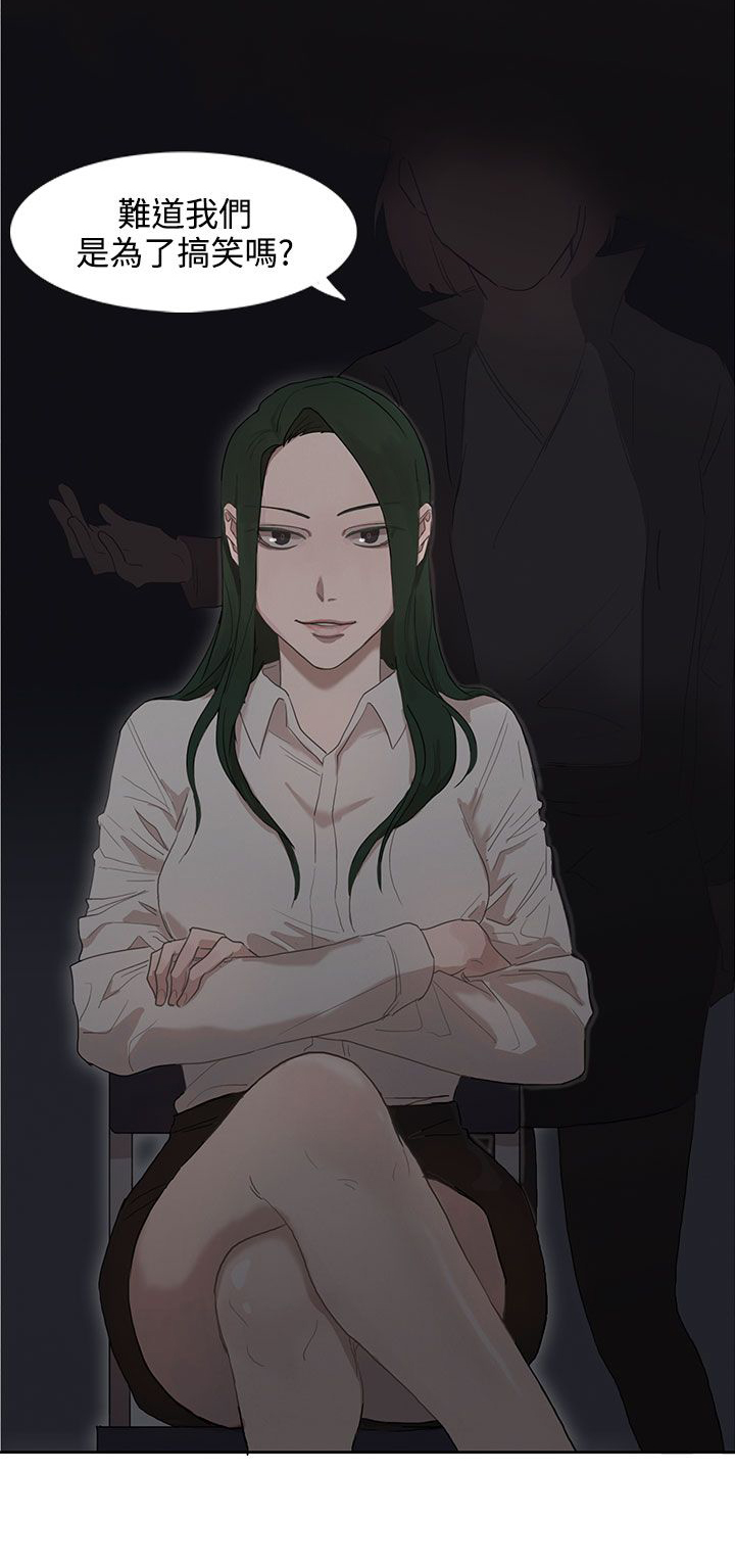 卑劣的惩罚漫画,第25章：报复（2）2图