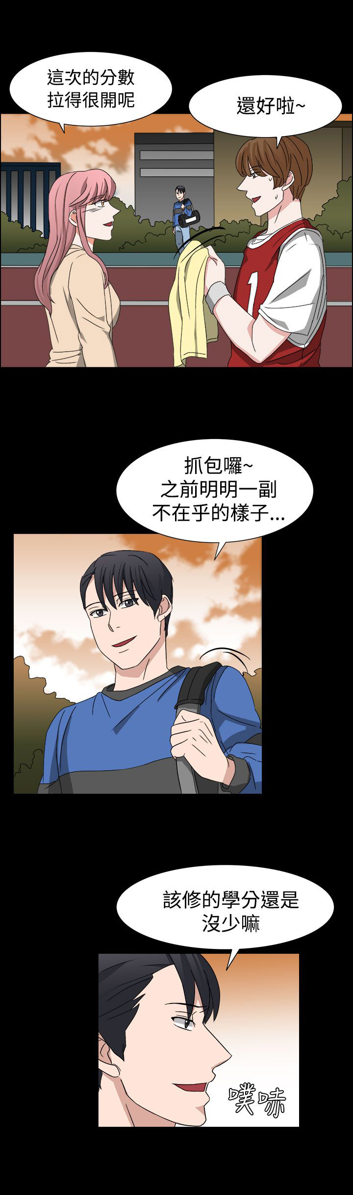 卑劣的惩罚漫画,第53章：有头绪了5图