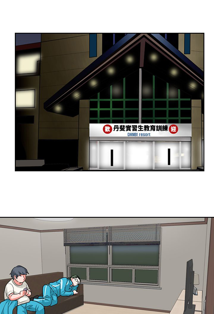 卑劣的惩罚漫画,第16章：实习生3图