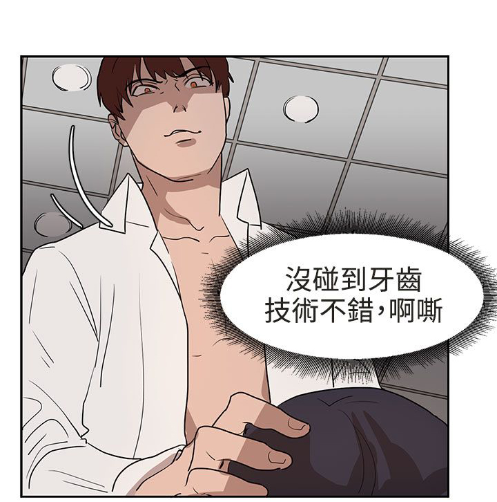 卑劣的惩罚漫画,第30章：吃瘪1图