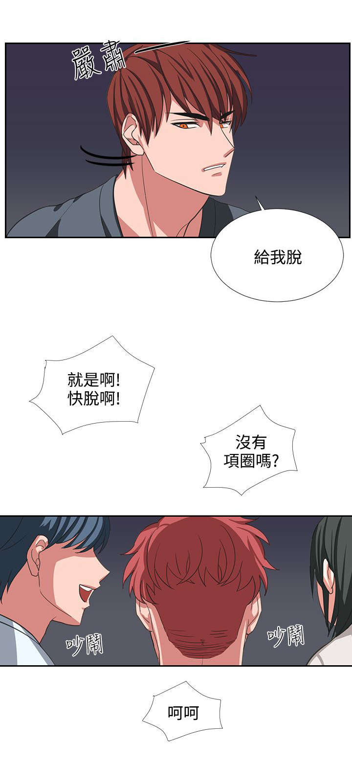 卑劣的惩罚漫画,第4章：被看见了3图