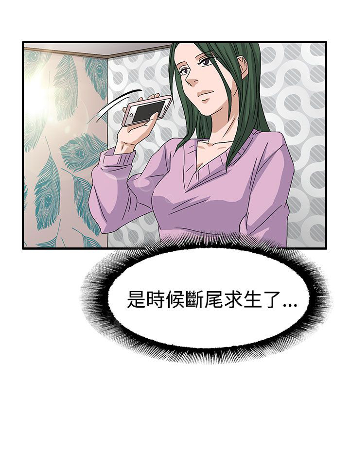 卑劣的惩罚漫画,第58章：学姐你来啦2图