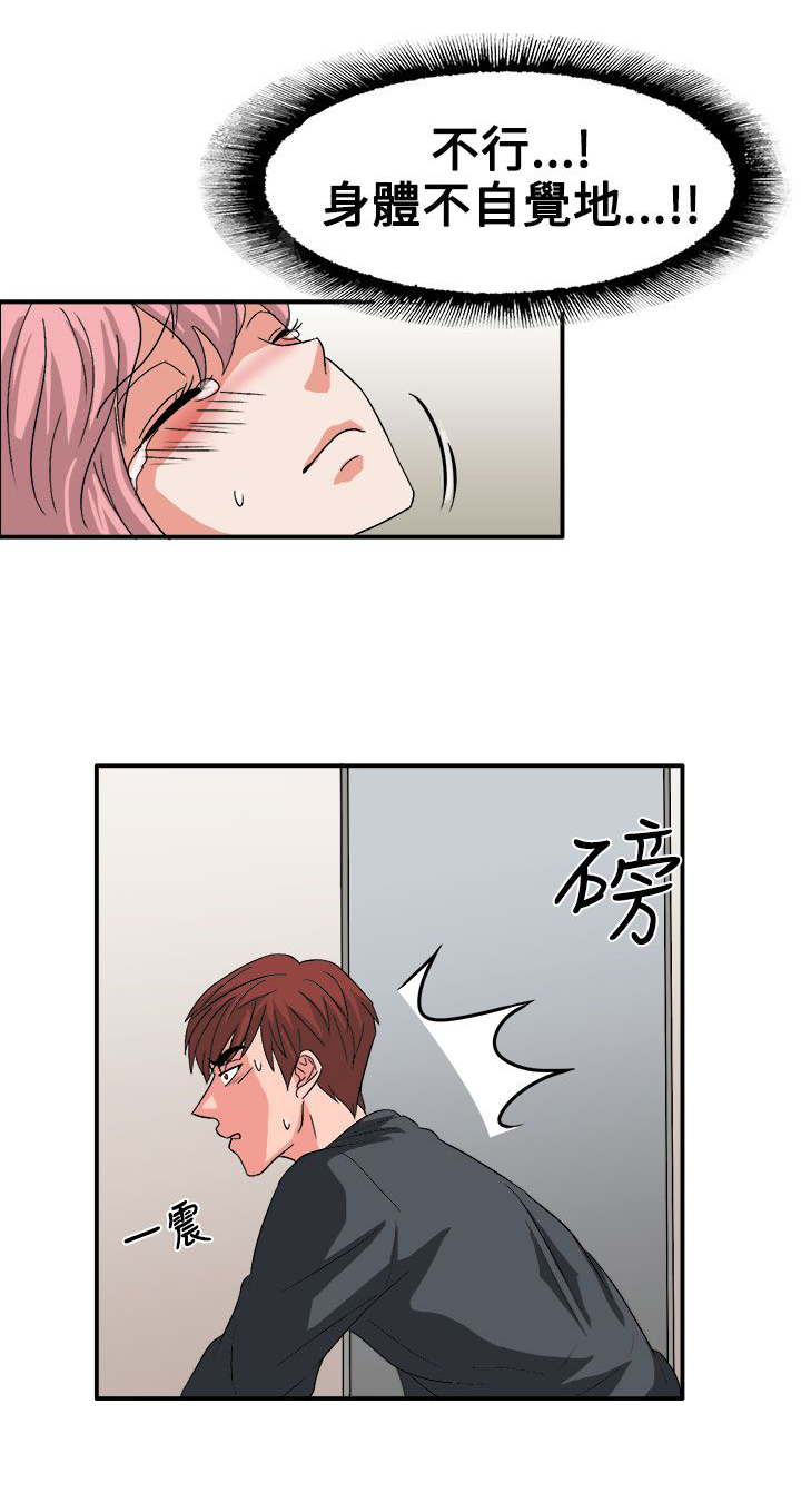 卑劣的惩罚漫画,第60章：崔代表3图