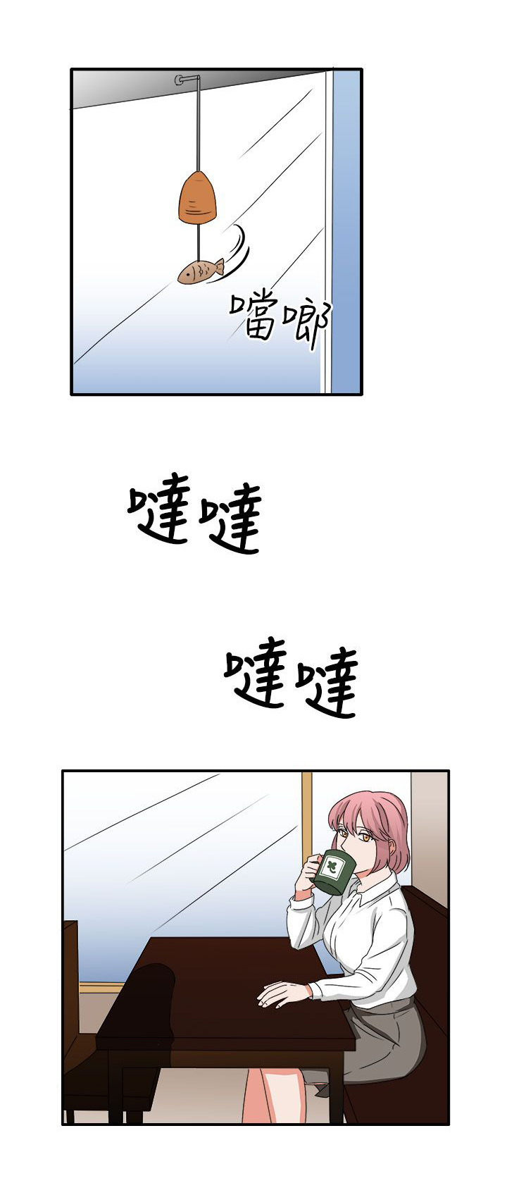 卑劣的惩罚漫画,第53章：有头绪了4图