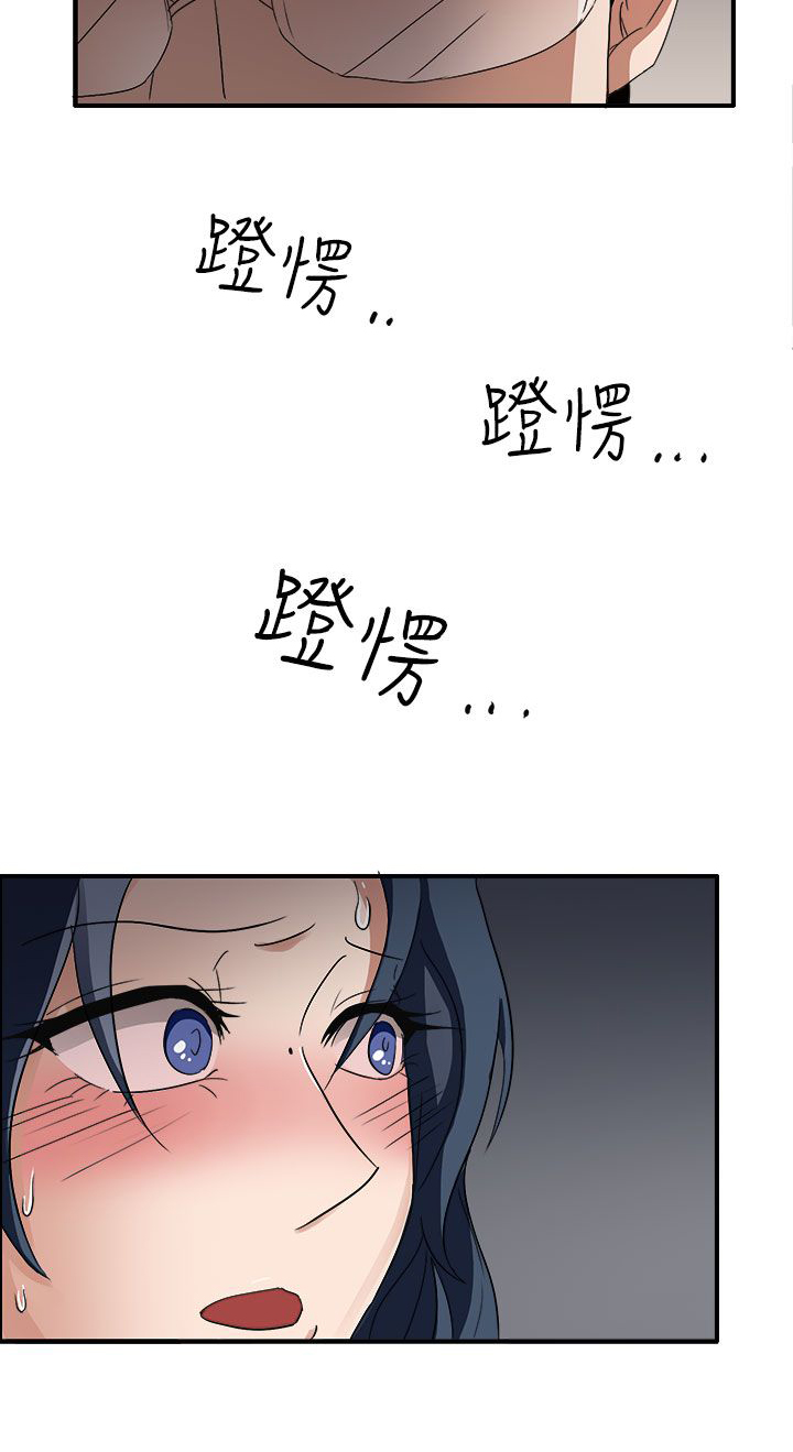 卑劣的惩罚漫画,第45章：救救我3图