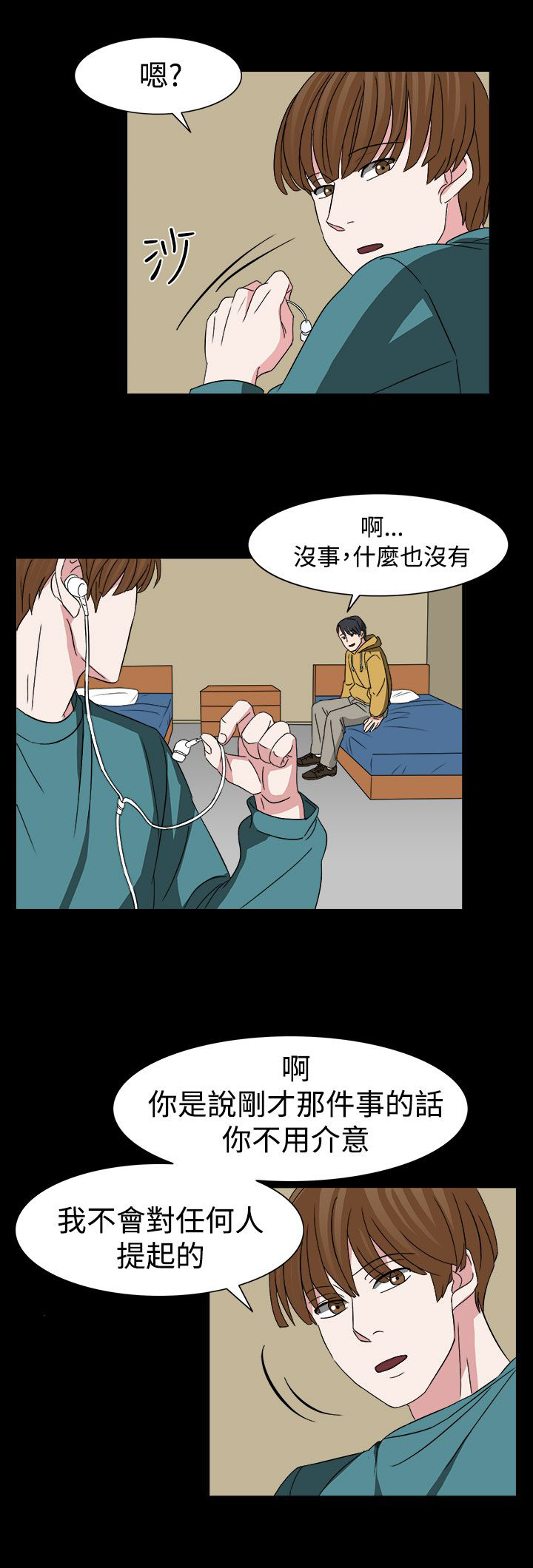 卑劣的惩罚漫画,第52章：狂人敏贺3图