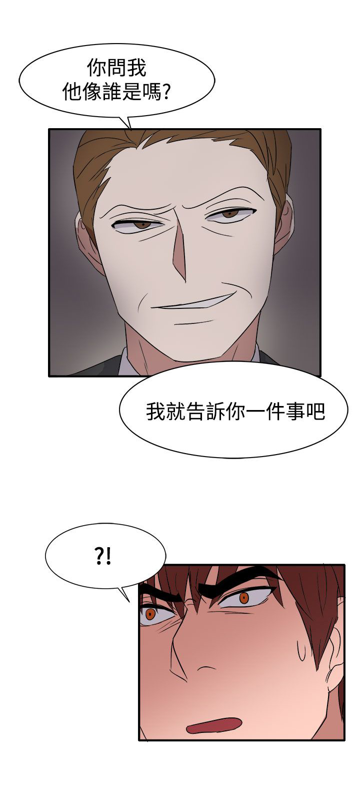 卑劣的惩罚漫画,第55章：因为他像我啊5图