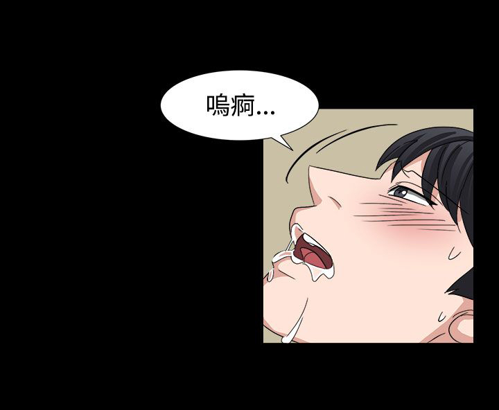 卑劣的惩罚漫画,第52章：狂人敏贺4图