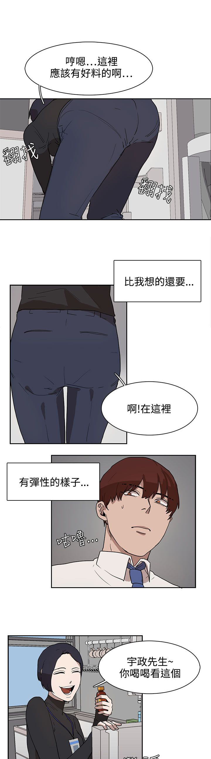 卑劣的惩罚漫画,第28章：条件1图