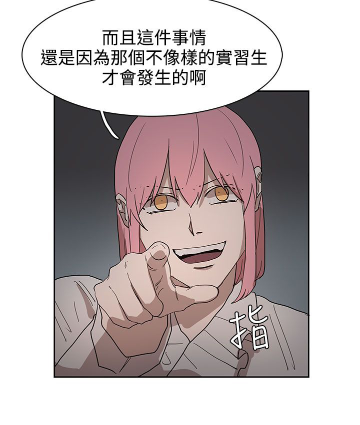 卑劣的惩罚漫画,第34章：都是你的错3图