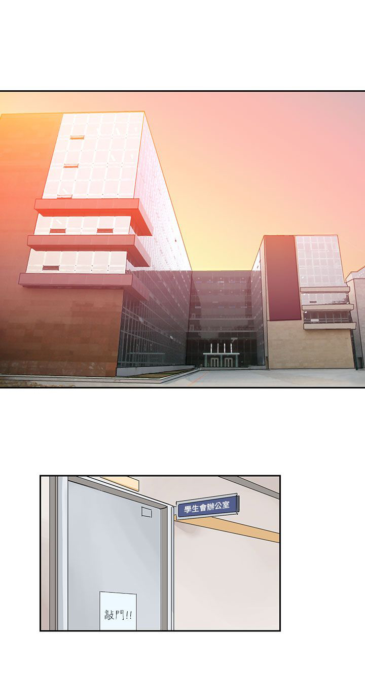 卑劣的惩罚漫画,第7章：按我说的做1图