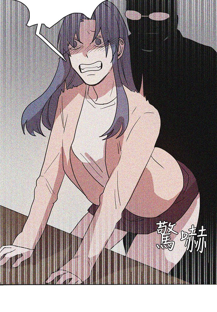 卑劣的惩罚漫画,第43章：热情3图