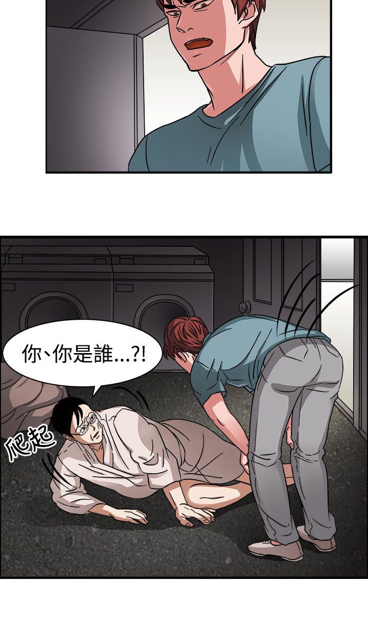 卑劣的惩罚漫画,第46章：我的女人你也敢动4图
