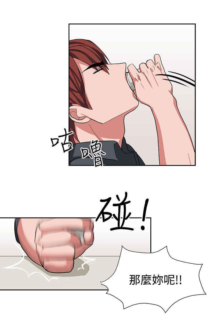 卑劣的惩罚漫画,第14章：自卑的小孩4图